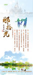 那时光展架