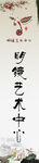艺术中心