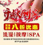 开业大酬宾