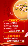 花好月圆 