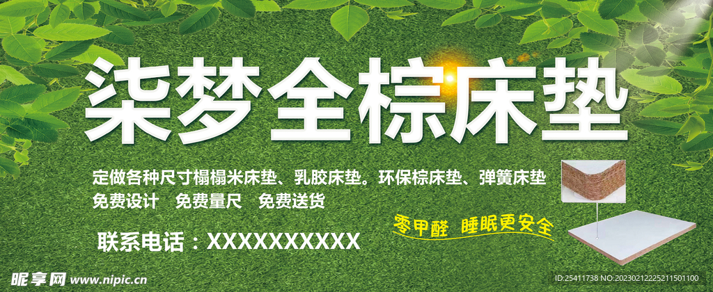 全棕床垫