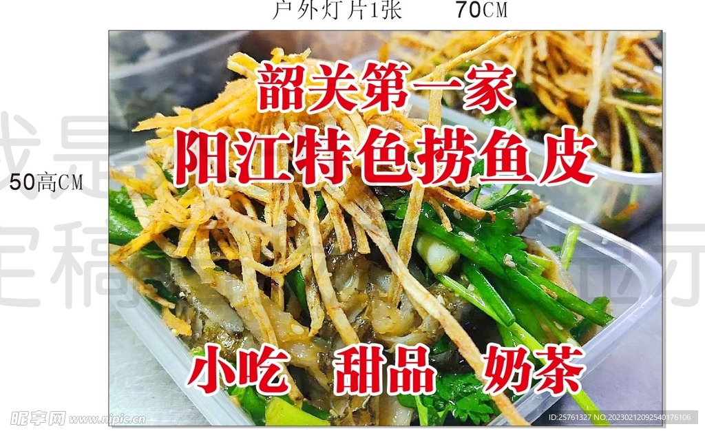 美食海报