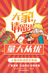 大家请留步