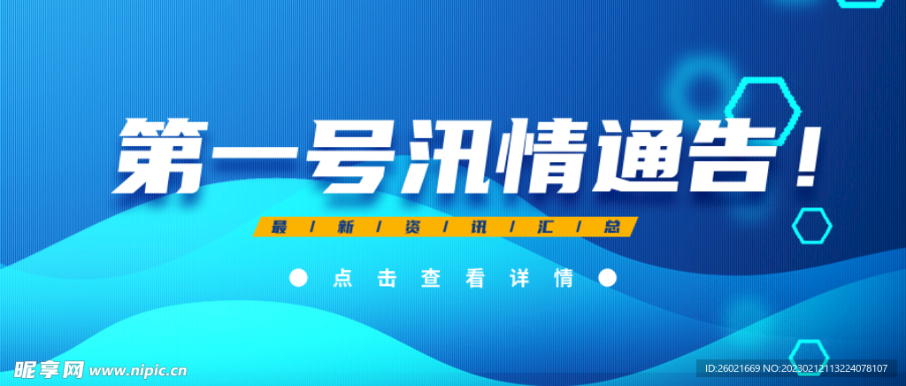 资讯