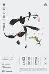 茶叶