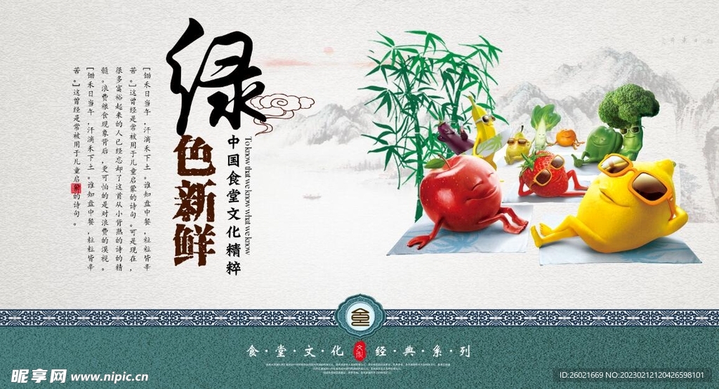 水果
