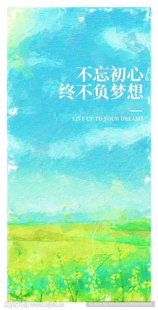 邂逅春天