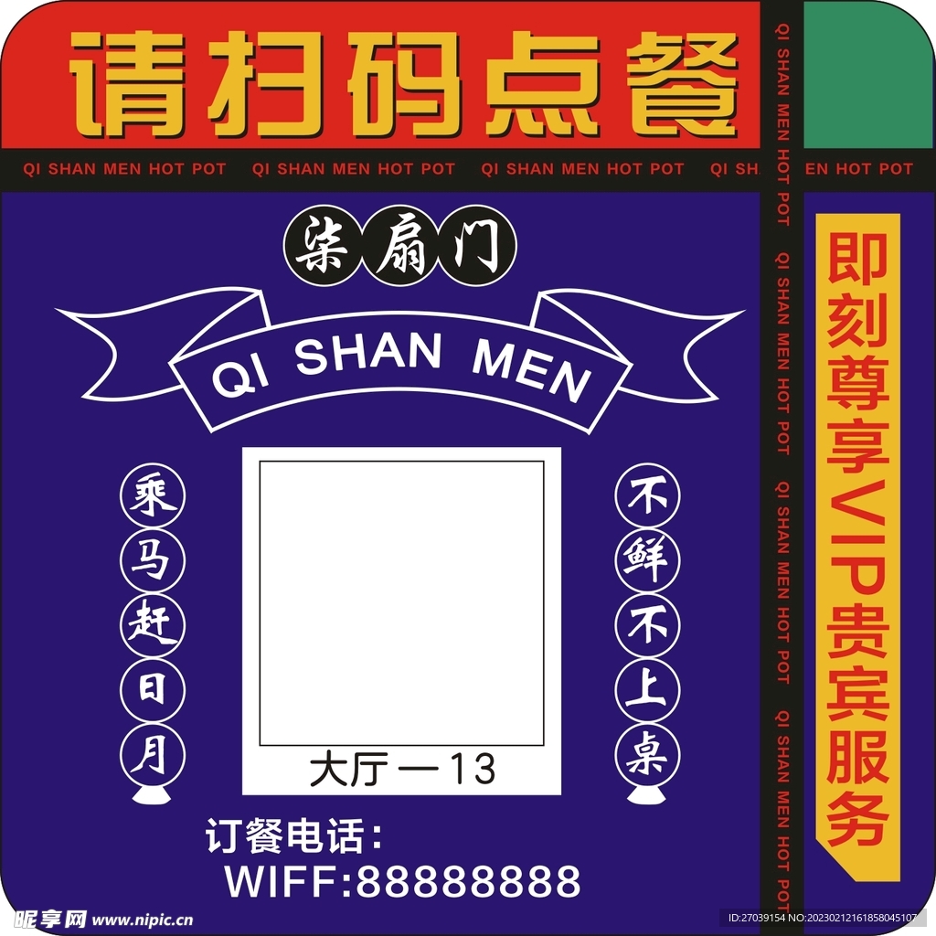 点餐码亚克力牌