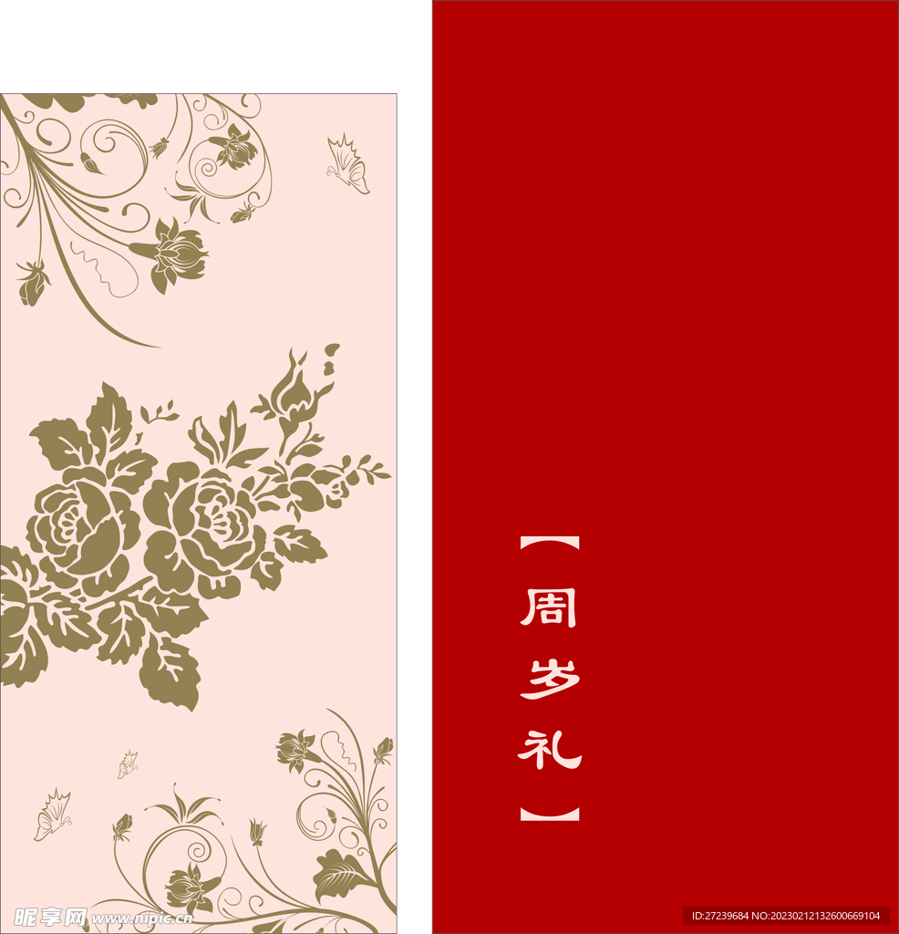 生日背景