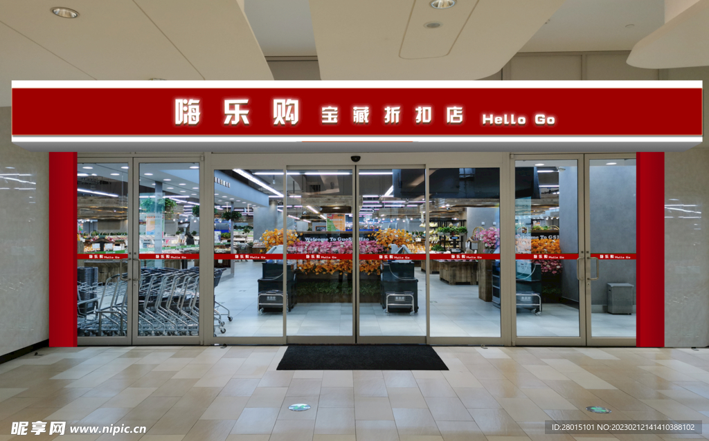 超市