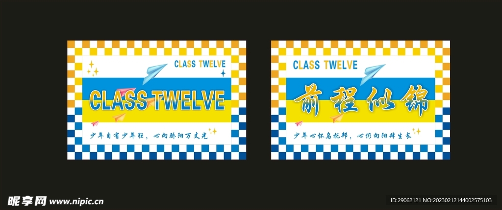 班旗