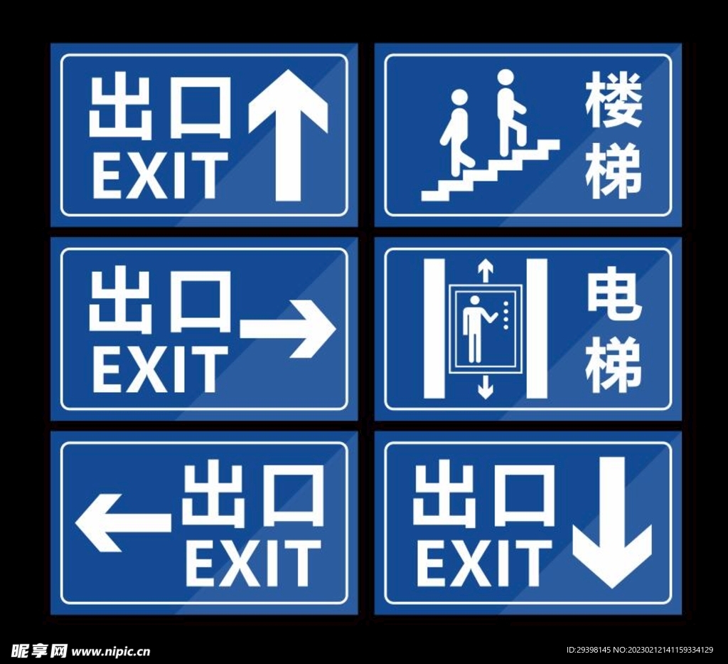 楼梯电梯出口标识牌