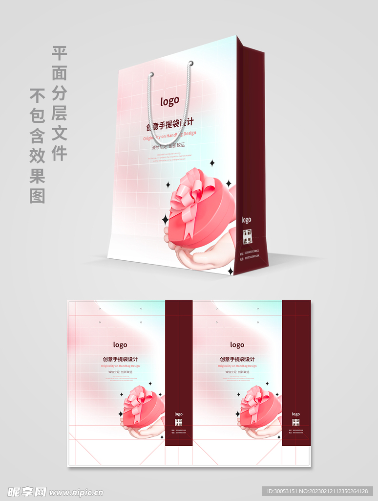 手提袋