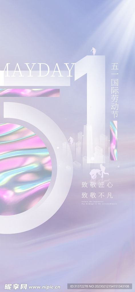 劳动节图片
