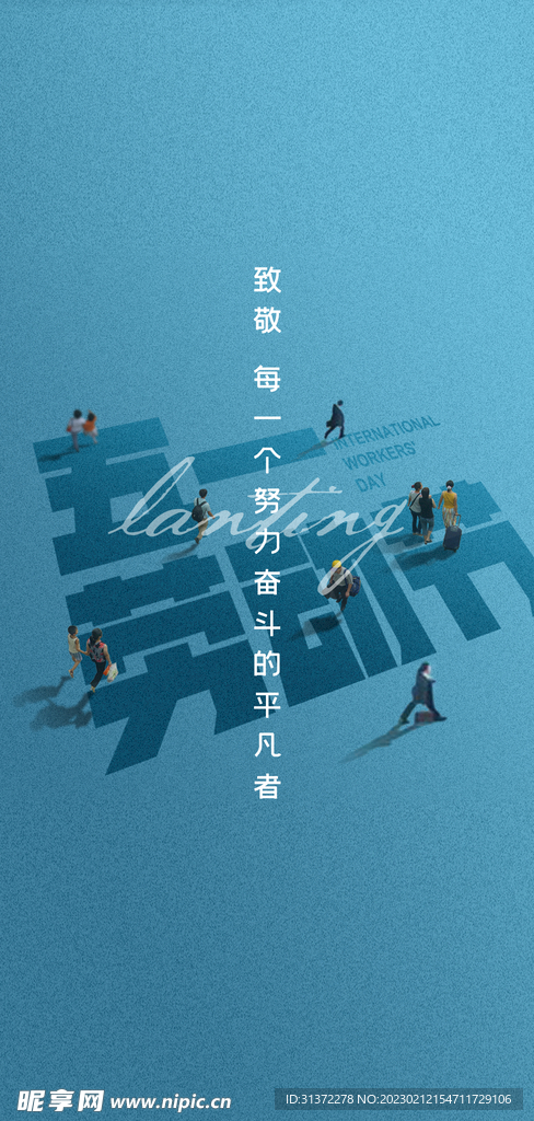  劳动节图片