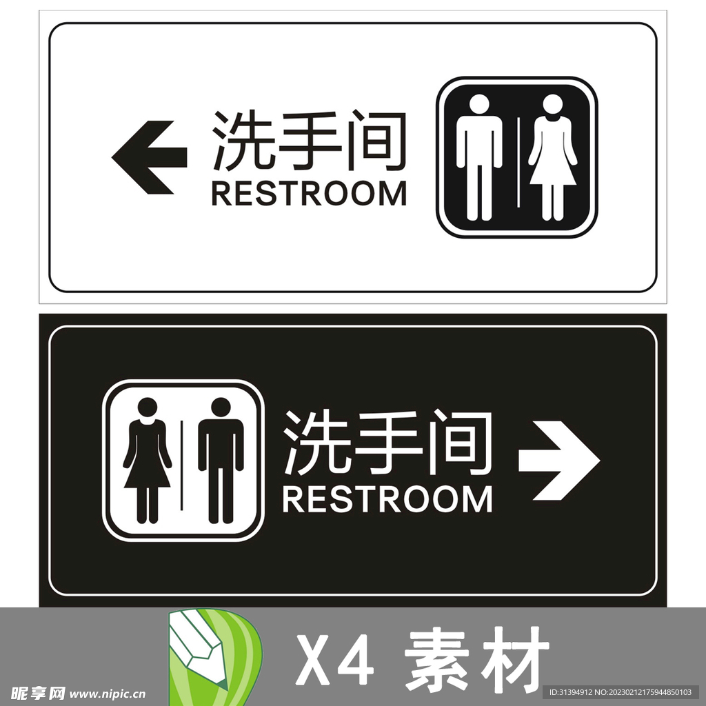 洗手间