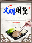 光盘行动 节约粮食