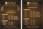 洗浴价目表