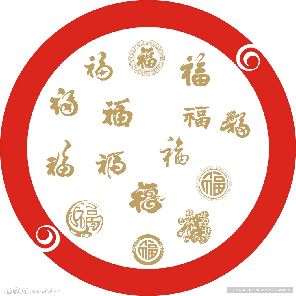 福字