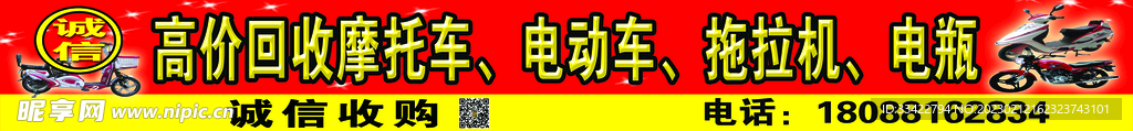 车辆回收