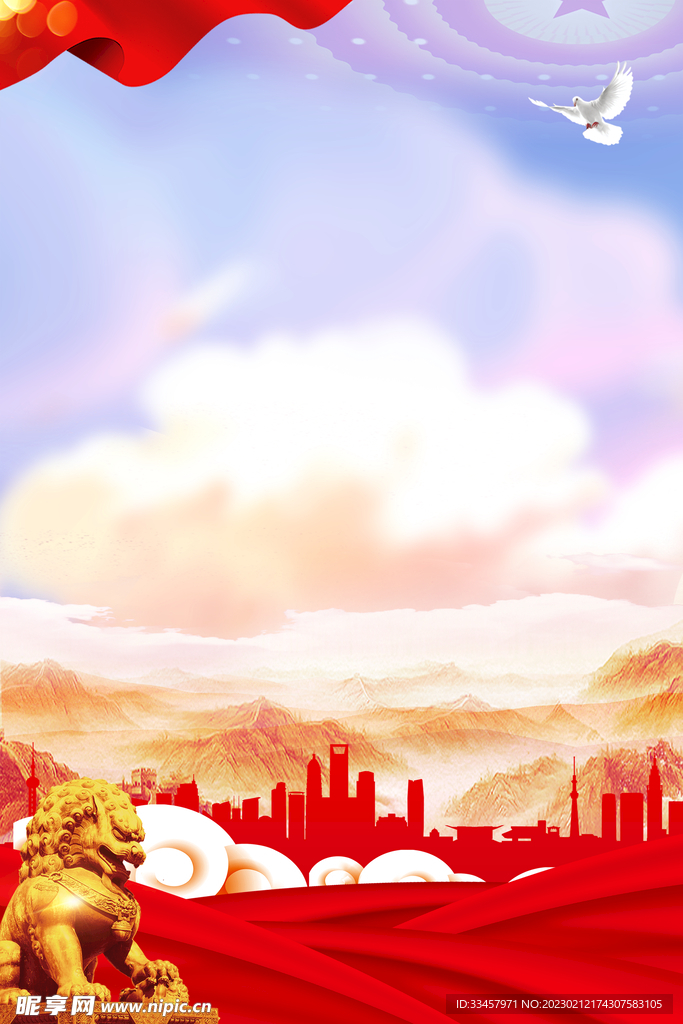 党建背景
