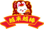 兔年创意牌