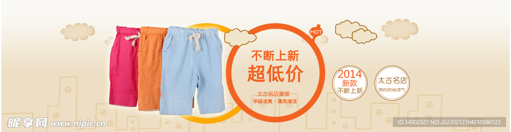 服装海报设计