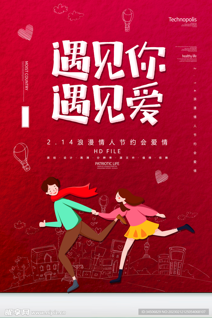 情人节浪漫
