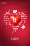 情人节快乐