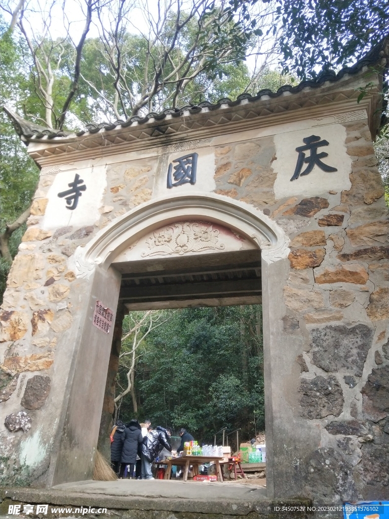 庆国寺古门