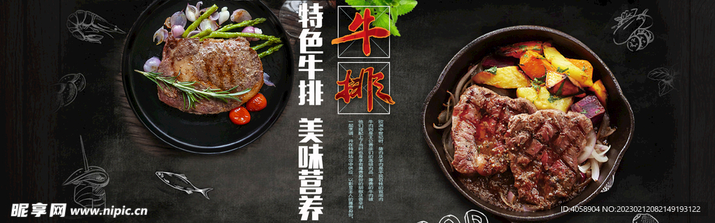 牛排