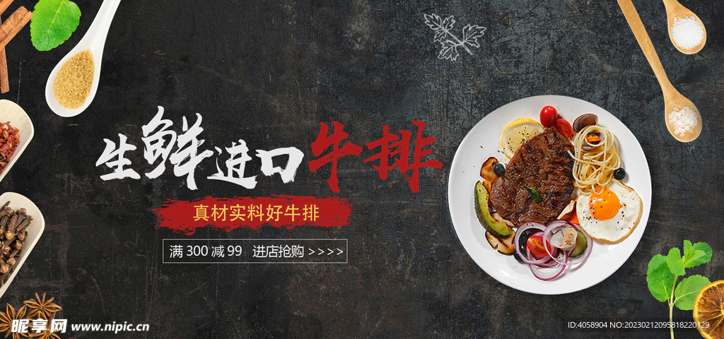 生鲜进口牛排
