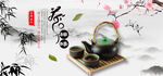 茶