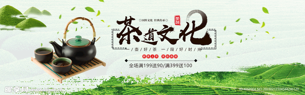 茶道文化