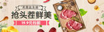 鲜牛排