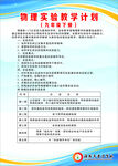 学校实验室制度牌
