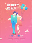 情人节