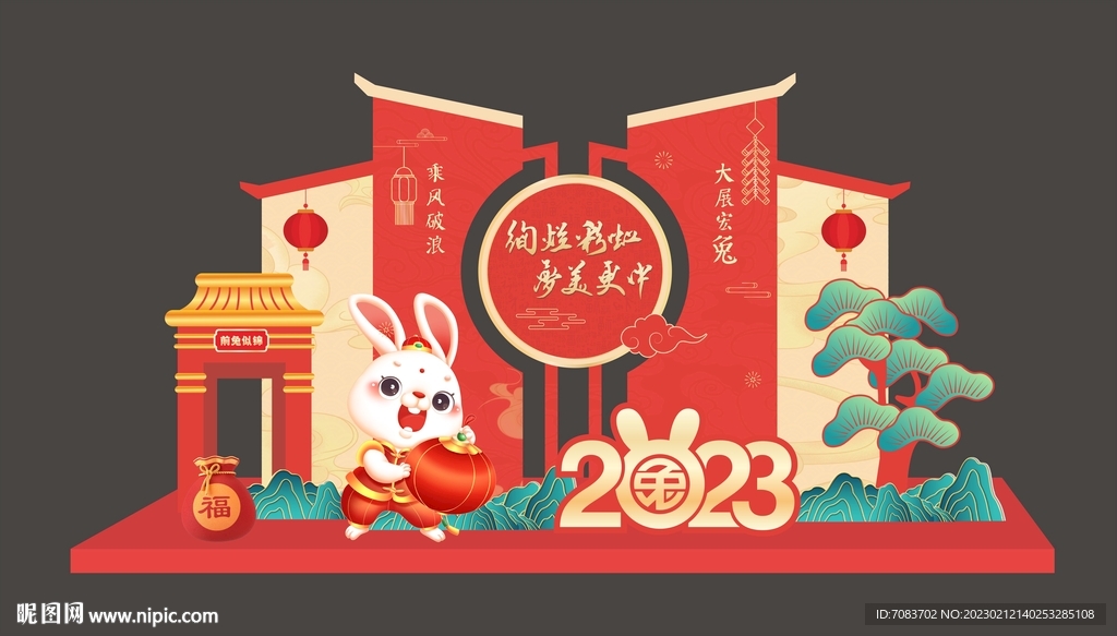 新年美陈