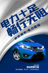 新能源汽车
