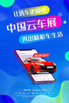 新能源汽车