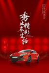 新能源汽车