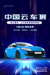 新能源汽车