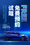 新能源汽车