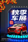 新能源汽车