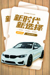 新能源汽车