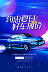 新能源汽车