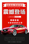 新能源汽车