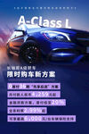新能源汽车