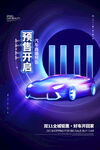 新能源汽车