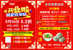 早点开业啦